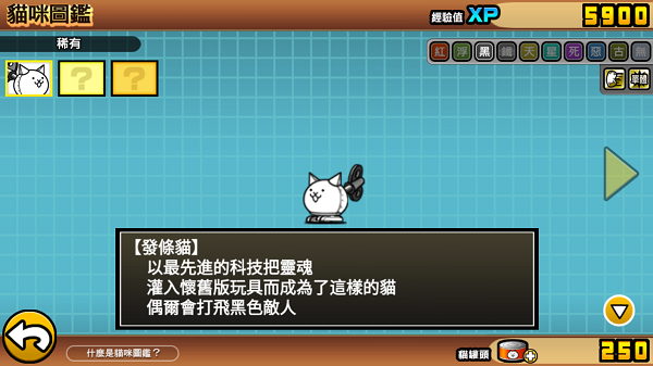 喵星人大战最新版2026(The Battle Cats) 喵星人大战最新版2026(The Battle Cats)