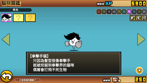 喵星人大战最新版2026(The Battle Cats) 喵星人大战最新版2026(The Battle Cats)