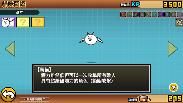 喵星人大战最新版2026(The Battle Cats) 喵星人大战最新版2026(The Battle Cats)
