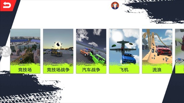 谁刹车谁输 谁刹车谁输