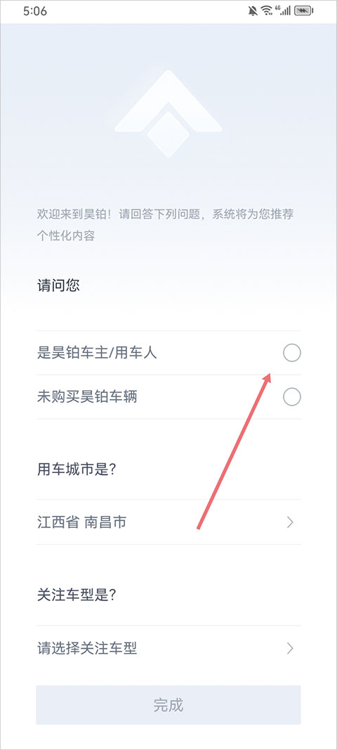 广汽昊铂官方版