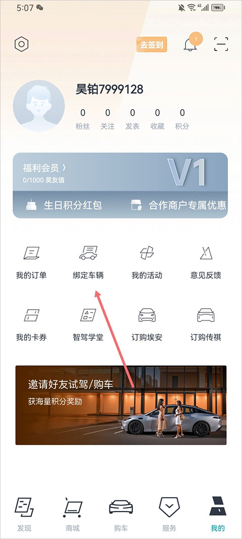 广汽昊铂官方版