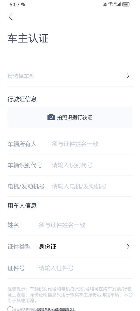 广汽昊铂官方版