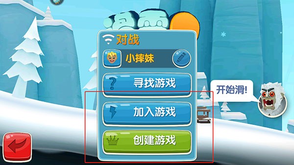 滑雪大冒险2最新版本 滑雪大冒险2最新版本