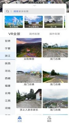 风云卫星地图手机版 风云卫星地图手机版