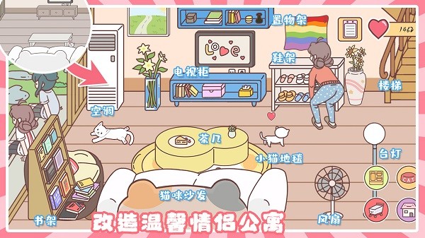 小情侣公寓模拟器最新版 小情侣公寓模拟器最新版