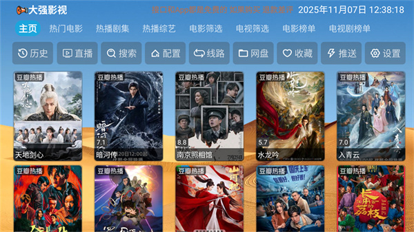 大强影视 大强影视