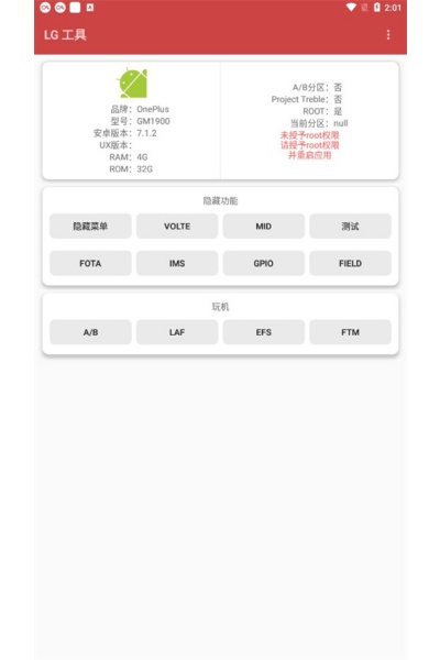 lg工具箱 lg工具箱