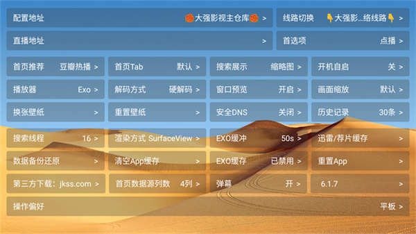 大强影视 大强影视