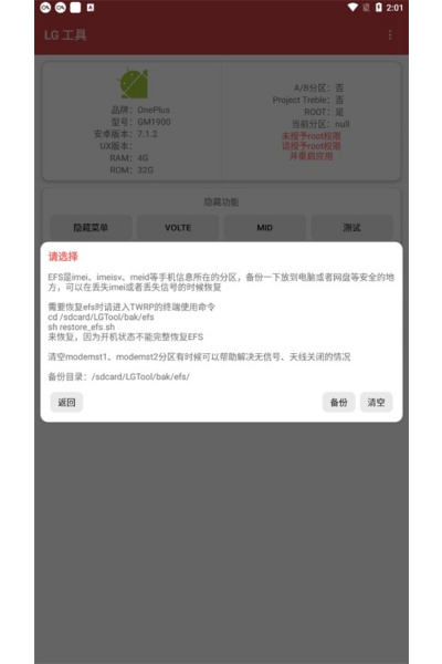 lg工具箱 lg工具箱