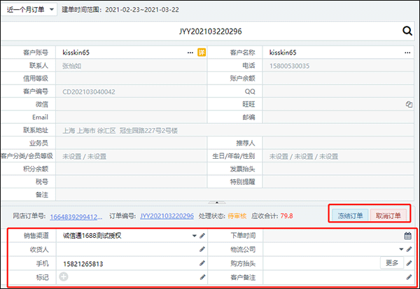 ������erp