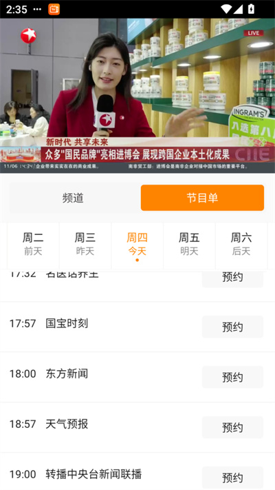 云图直播 云图直播