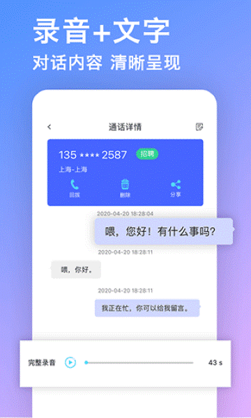 来电秘书软件 来电秘书软件