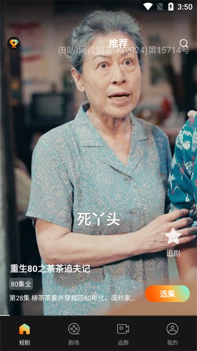 小红刷短剧 小红刷短剧