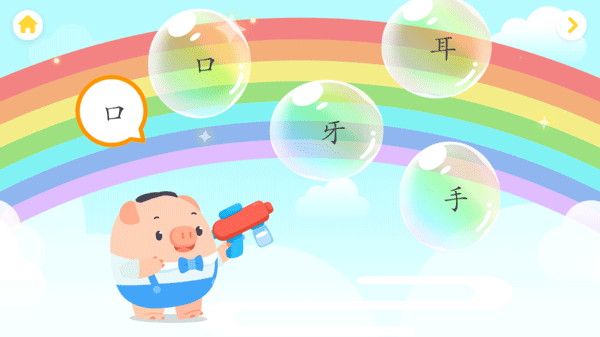 汉字大冒险 汉字大冒险