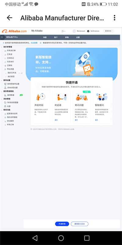 阿里卖家 阿里卖家