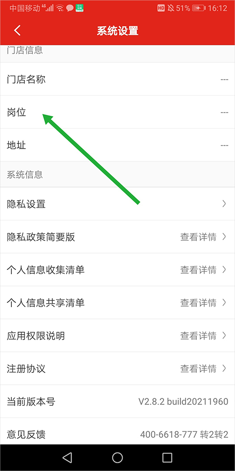 京东养车商户官方版