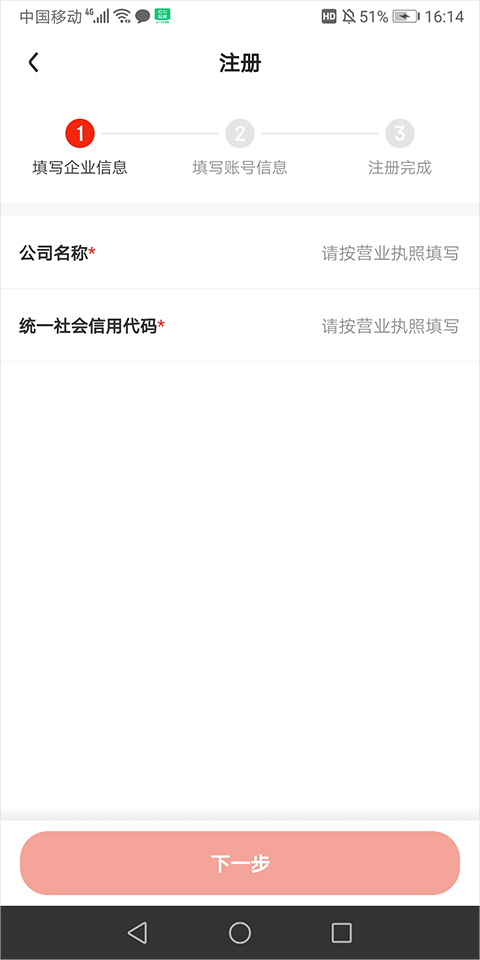 京东养车商户官方版