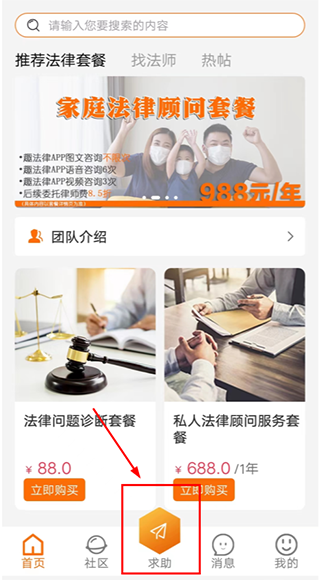 趣法律最新版 趣法律最新版