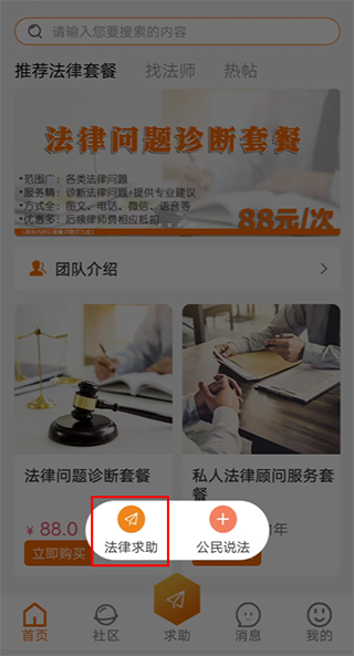 趣法律最新版 趣法律最新版
