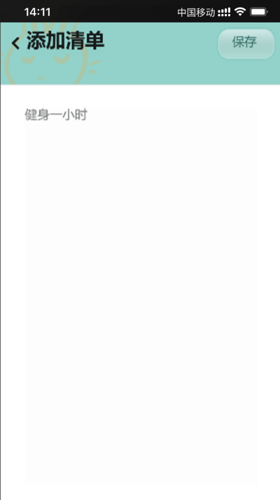 �����嵥app