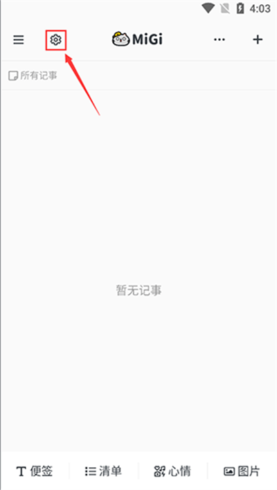 Migi�ʼ�����