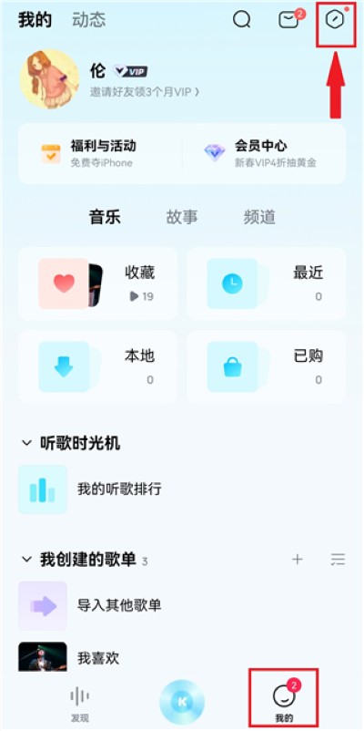 酷狗概念版app 酷狗概念版app