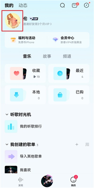 酷狗概念版app 酷狗概念版app