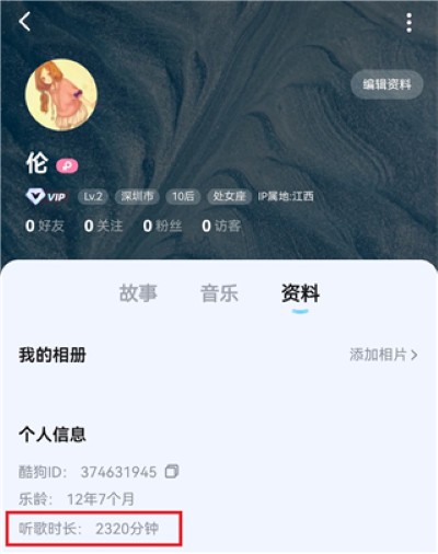酷狗概念版app 酷狗概念版app
