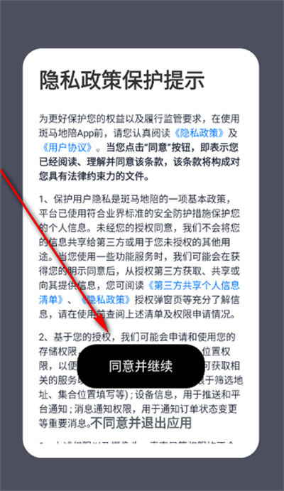 斑马地陪 斑马地陪