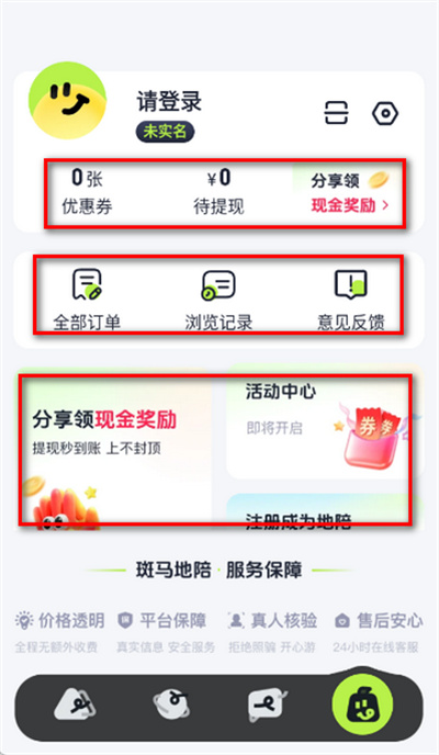 斑马地陪 斑马地陪