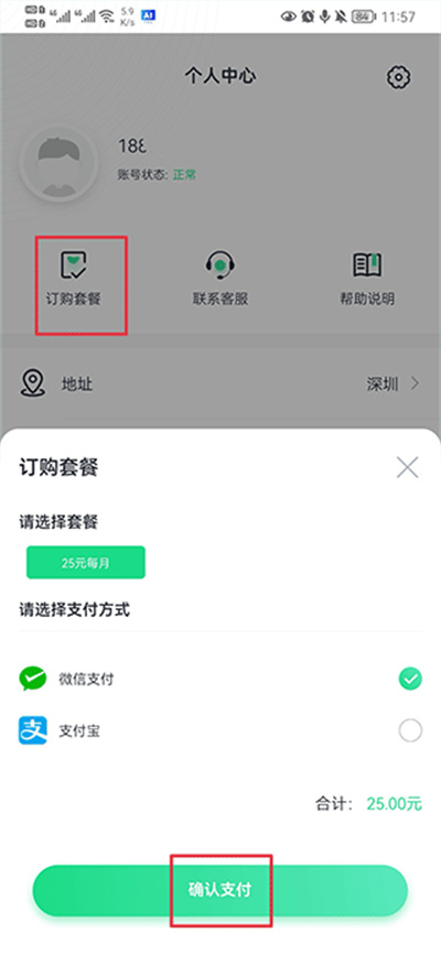 热点认证手机版 热点认证手机版