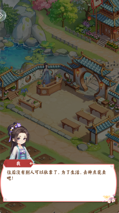 解忧花店红包版 解忧花店红包版