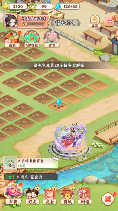 解忧花店红包版 解忧花店红包版