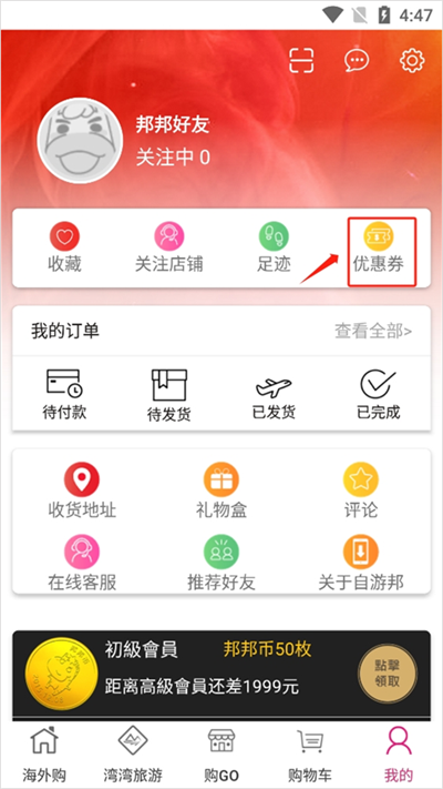自游邦客户端 自游邦客户端