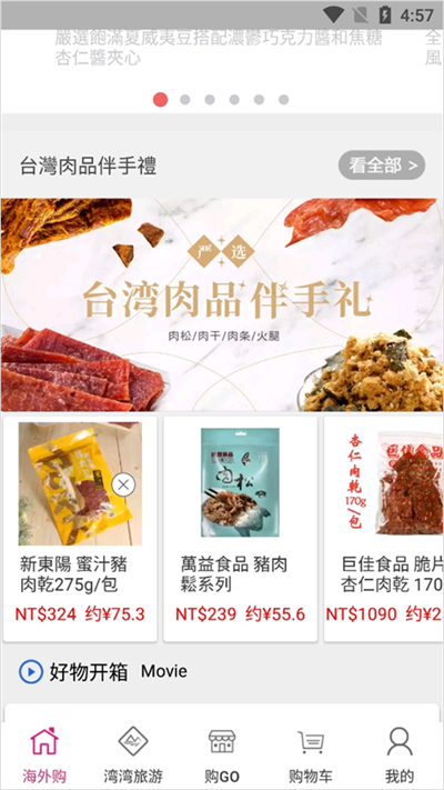 自游邦客户端 自游邦客户端