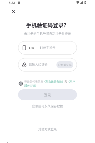 体重日记本 体重日记本