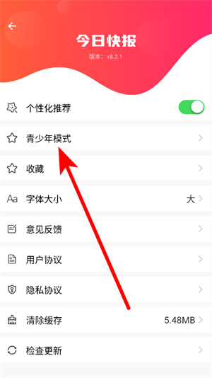 今日快报最新版本 今日快报最新版本