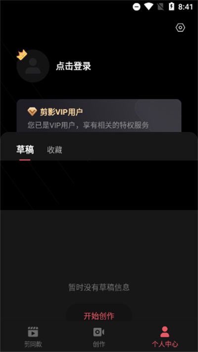 剪影视频制作软件 剪影视频制作软件