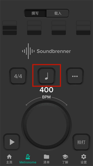 soundbrenner节拍器 soundbrenner节拍器