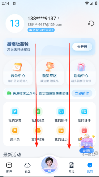 139���䰲׿��