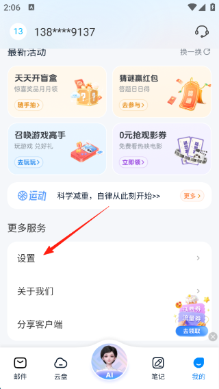 139���䰲׿��