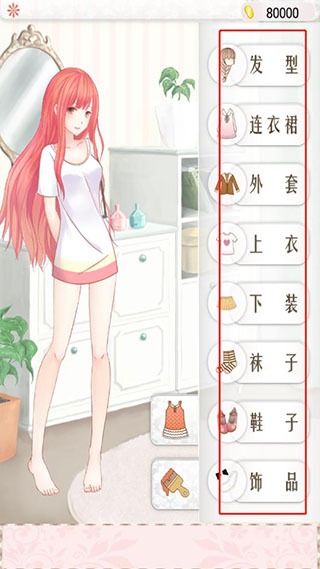 暖暖的换装物语无限金币免费版 暖暖的换装物语无限金币免费版