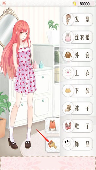 暖暖的换装物语无限金币免费版 暖暖的换装物语无限金币免费版