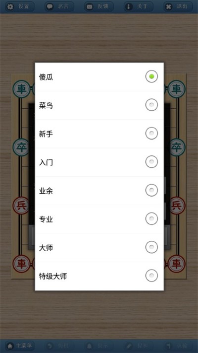 象棋巫师2026最新版 象棋巫师2026最新版
