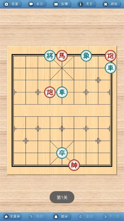 象棋巫师2026最新版 象棋巫师2026最新版