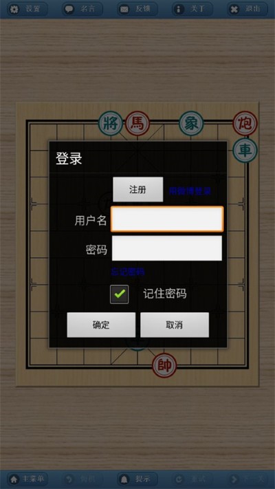象棋巫师2026最新版 象棋巫师2026最新版