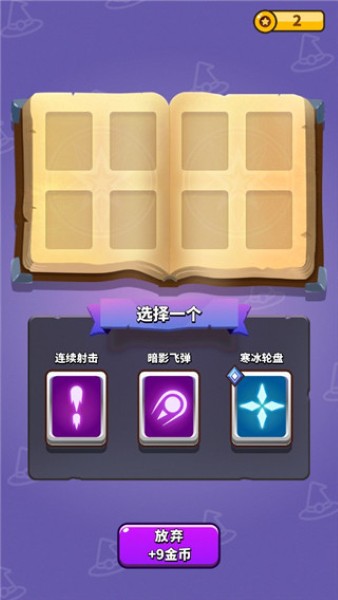 小小法师最新版2024 小小法师最新版2024