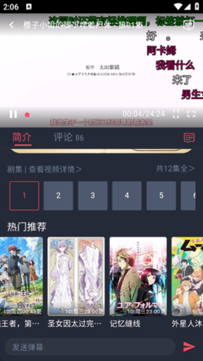 黑白动漫最新版(heibai弹幕) 黑白动漫最新版(heibai弹幕)