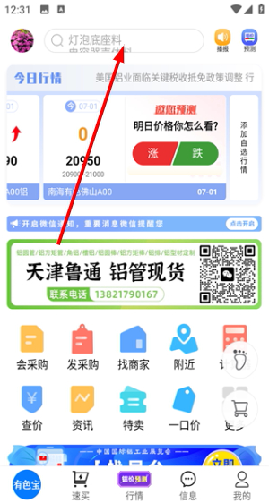 有色宝app 有色宝app
